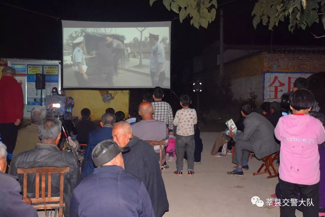 莘县交警交通安全宣传进农村电影送到群众家门口