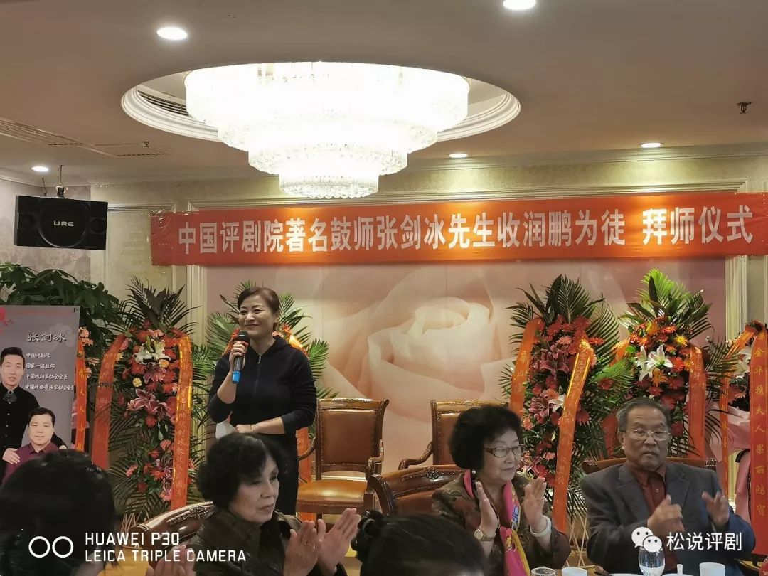 著名评剧鼓师张剑冰收徒润鹏拜师仪式在京举行含视频