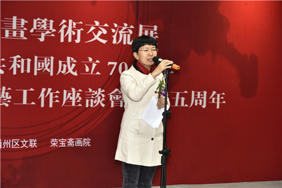 笔墨春秋--第二届中国画学术交流展于中艺国际展览馆开幕