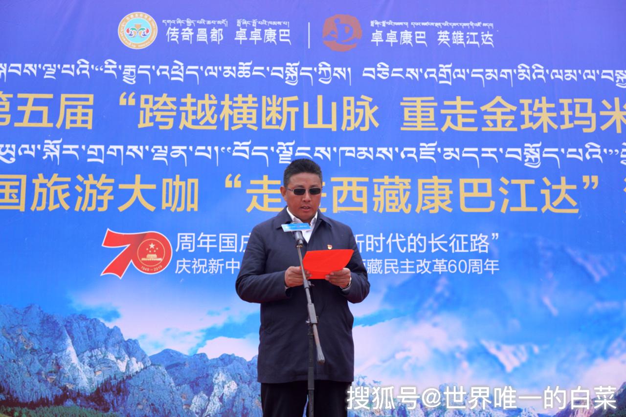 来自四川,重庆,西藏三地的自驾游行业协会分别对江达县雪巴沟景区