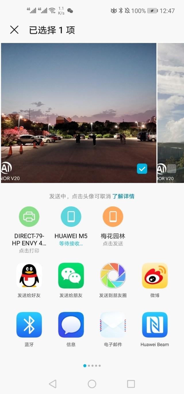用了就回不去系列!huawei share你只会手机互传?快学学这几招!_华为