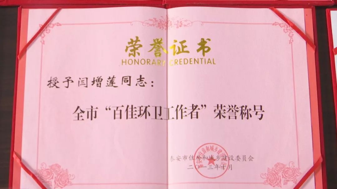 致敬最美!执着坚守的"城市美容师"——闫增莲