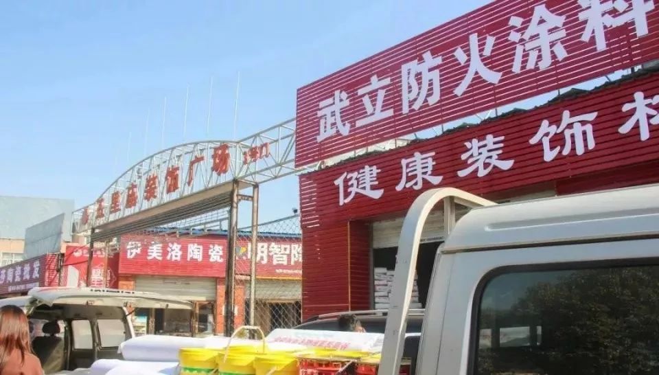 官方回复合肥五里庙建材市场下月拆除