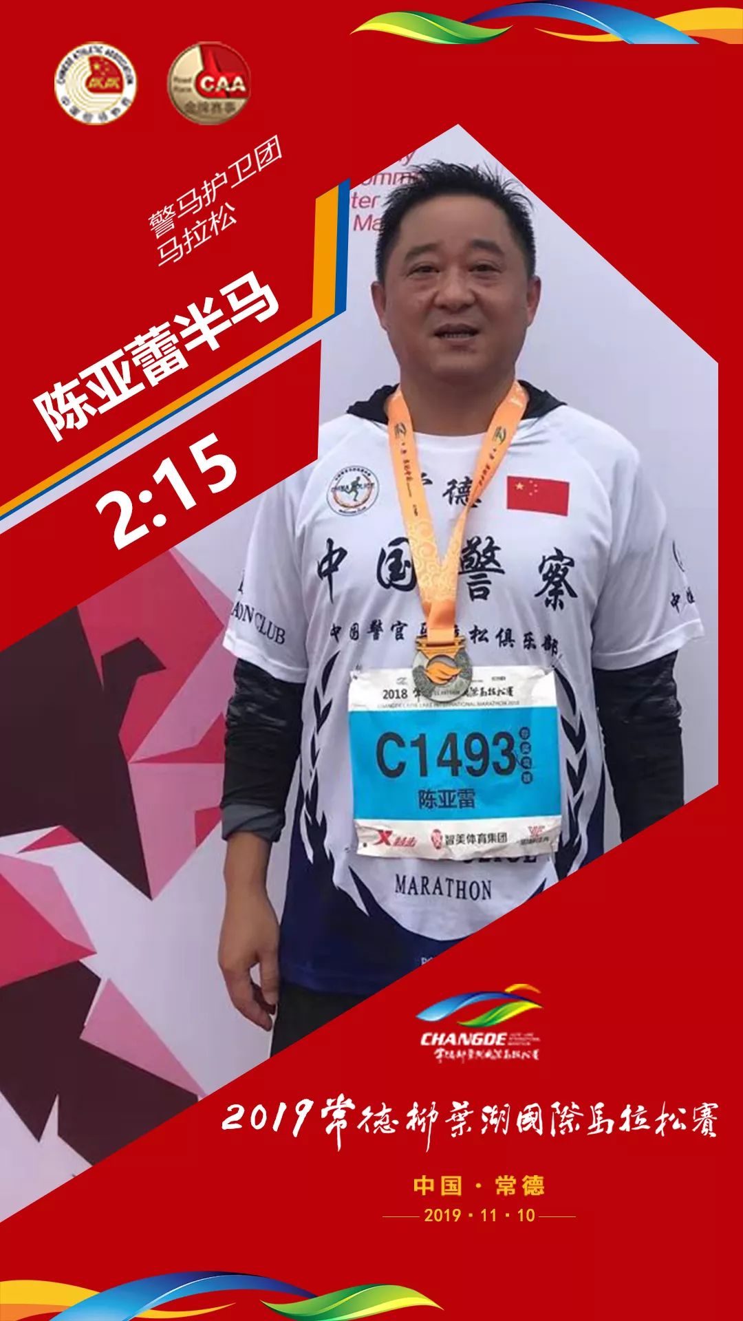 德马探营 | 警马护跑团,一路有你更安全!