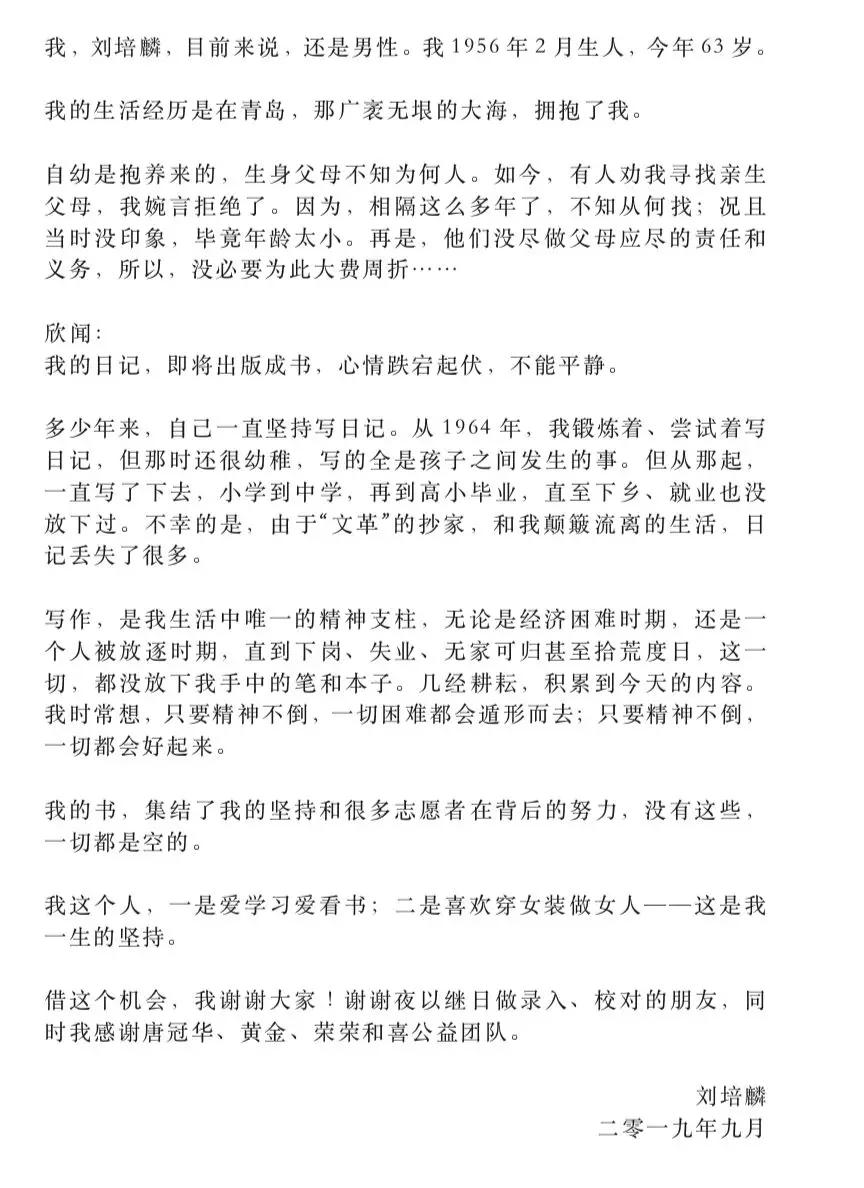 大喜哥刘培麟见面会新书发布内含预售链接