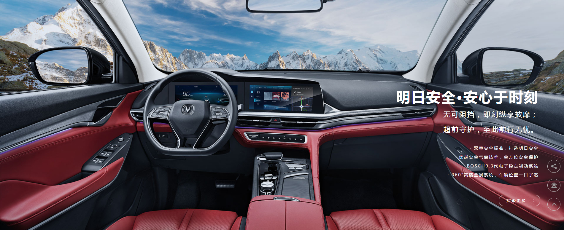 来自长安概念车御岳