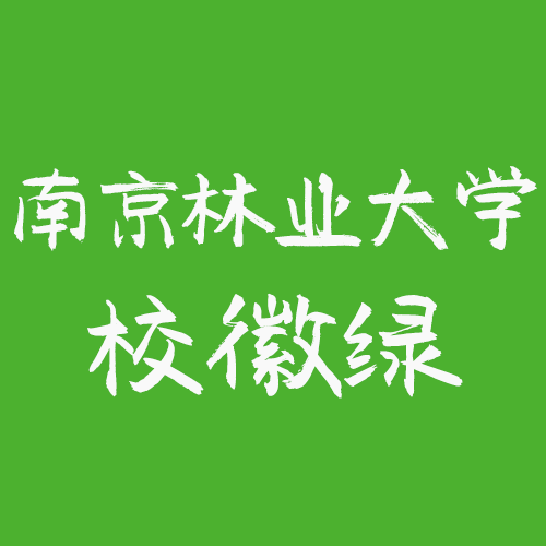 太太太太太色了!东大专属色卡震撼来袭