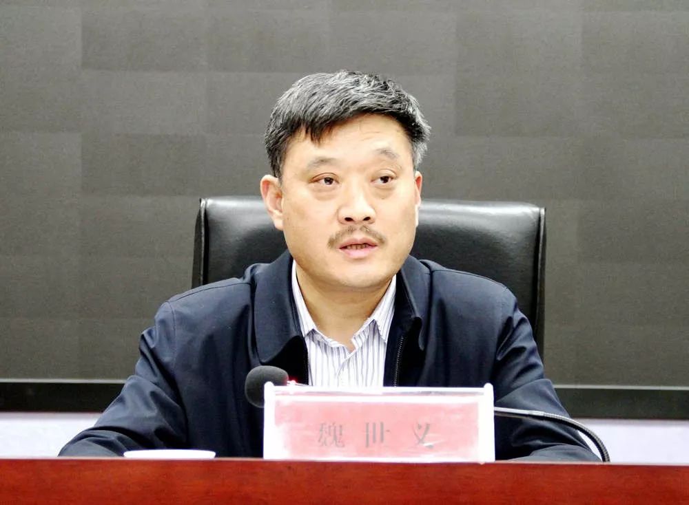 魏世义传达了省委第七巡视组组长许兆儒和河南能源党委书记,董事长