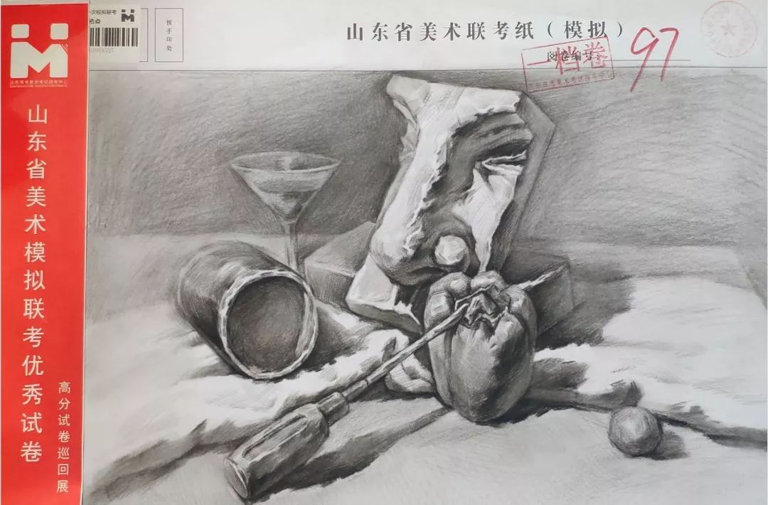 2020年山东省第一次美术模拟联考优秀试卷
