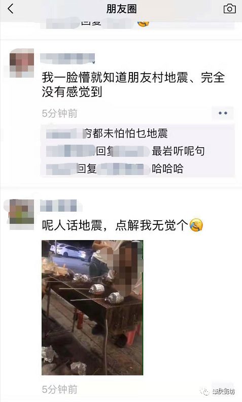 剛剛整個朋友圈都被地震刷屏了!肇慶人你感受到嗎?