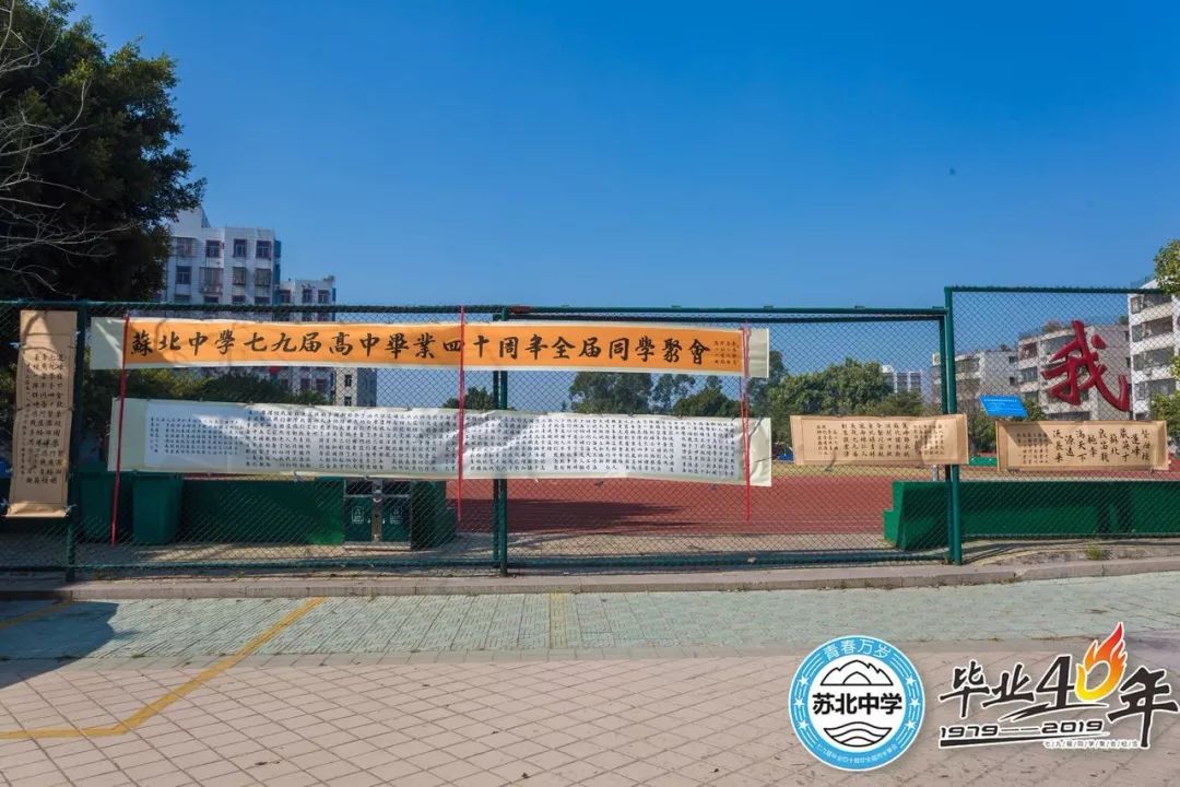 图片来源:22度文化传媒苏北中学校友微信公众平台微信公众号丨subeixy