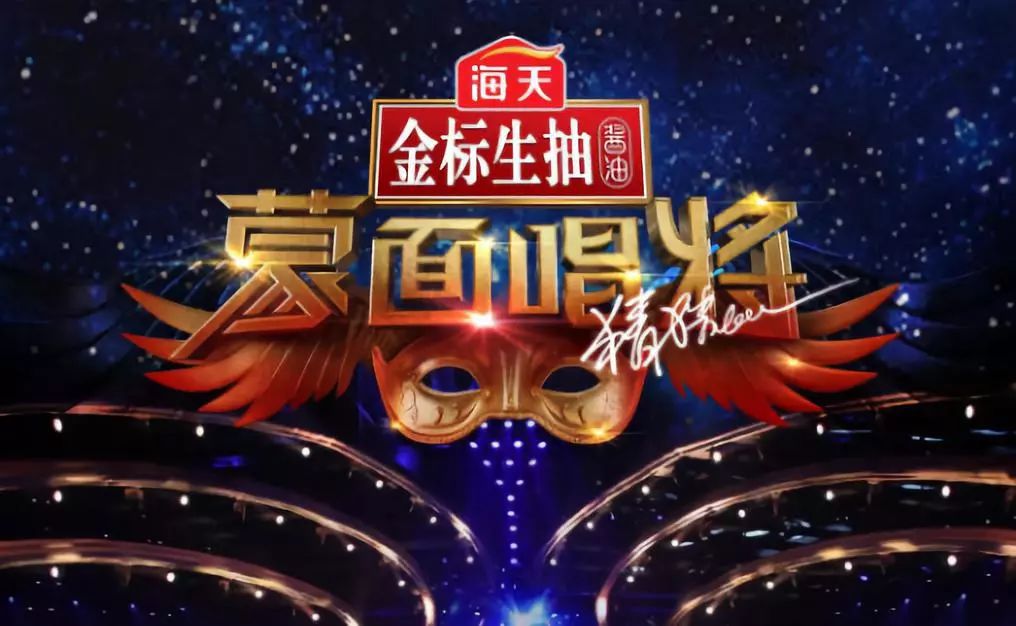 《蒙面唱将猜猜猜》第四季惊喜回归!