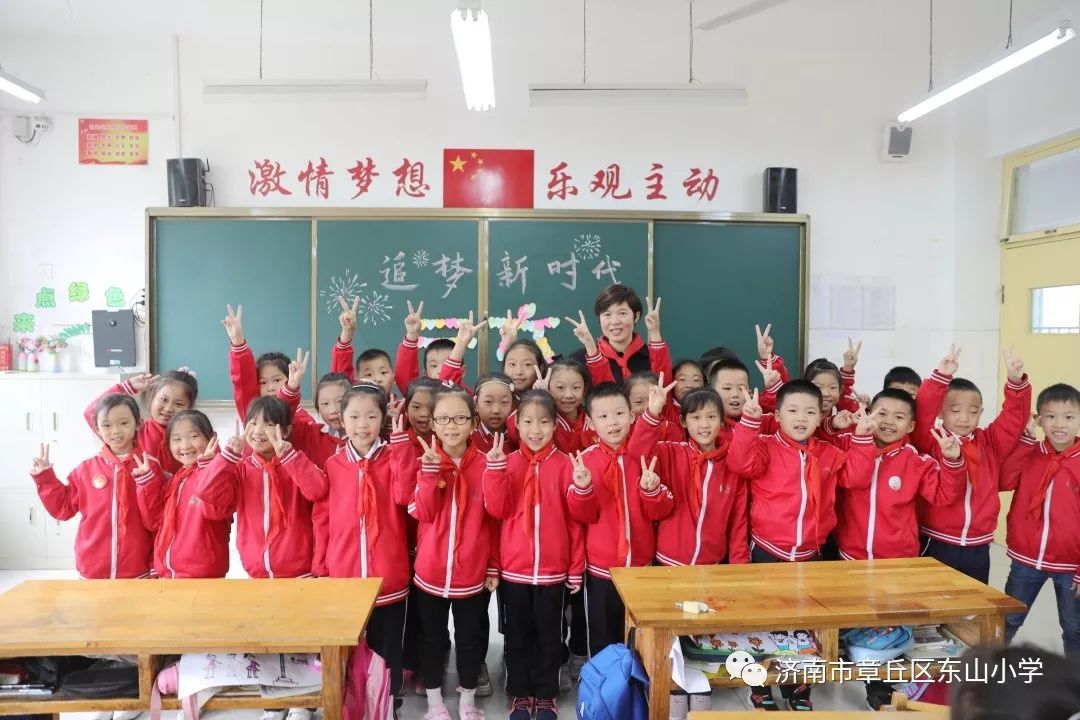 东山61少先队致敬红领巾争做新时代好队员济南市章丘区东山小学二6