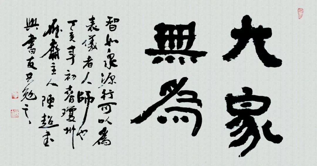 书法长廊中国书画院海南分院院长67陈超艺术简介