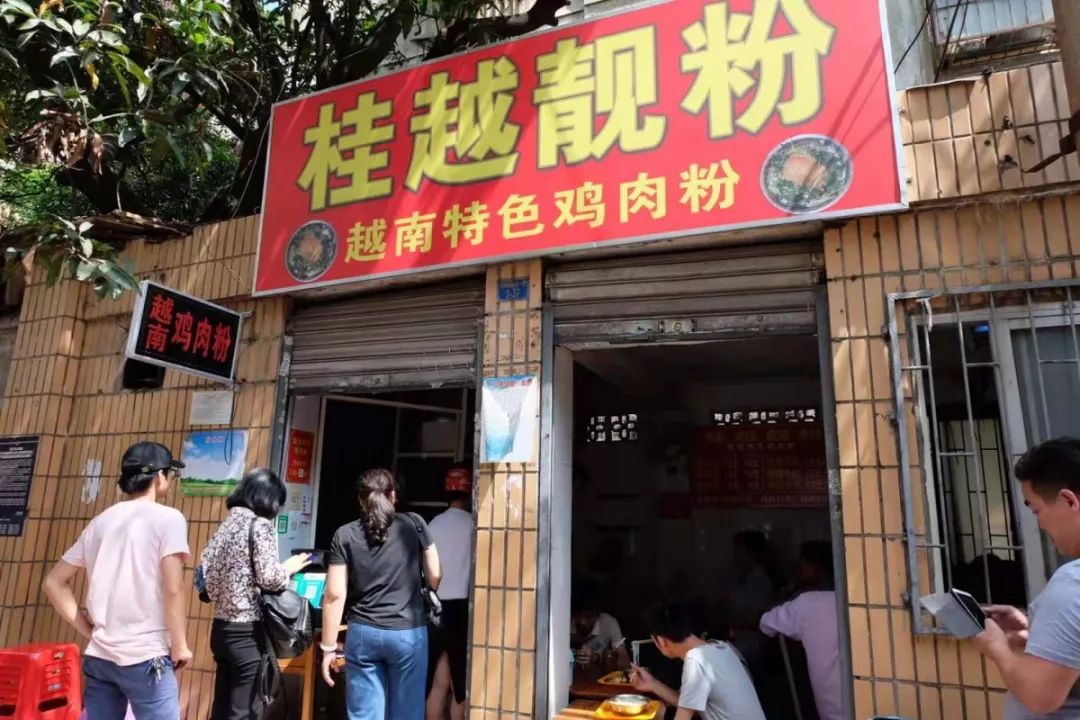 南宁这家67开了十几年的老粉店,味道依旧