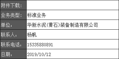 2,華新水泥(昭通)有限公司戶外垃圾箱詢價1,頂效工廠