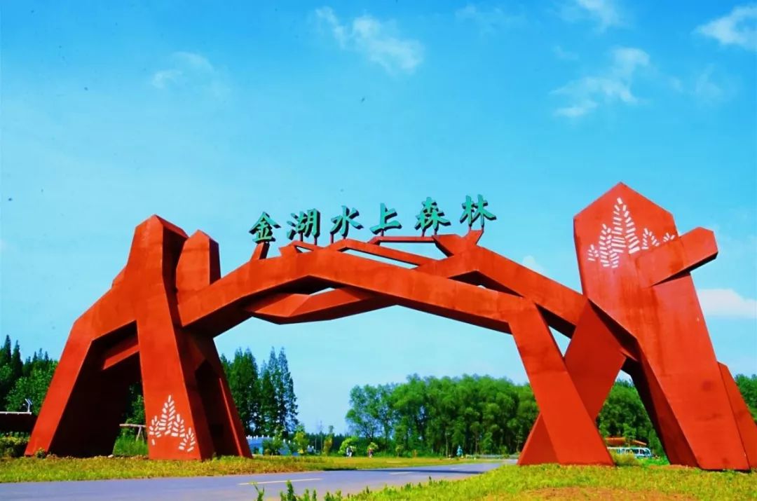 秋季山水自组团10月2027日秋色金湖尧想国文化旅游区金湖水上森林乘坐