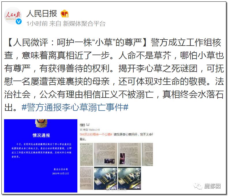 轰动全网女大学生李心草自杀案惊人视频流出生前竟被侮辱