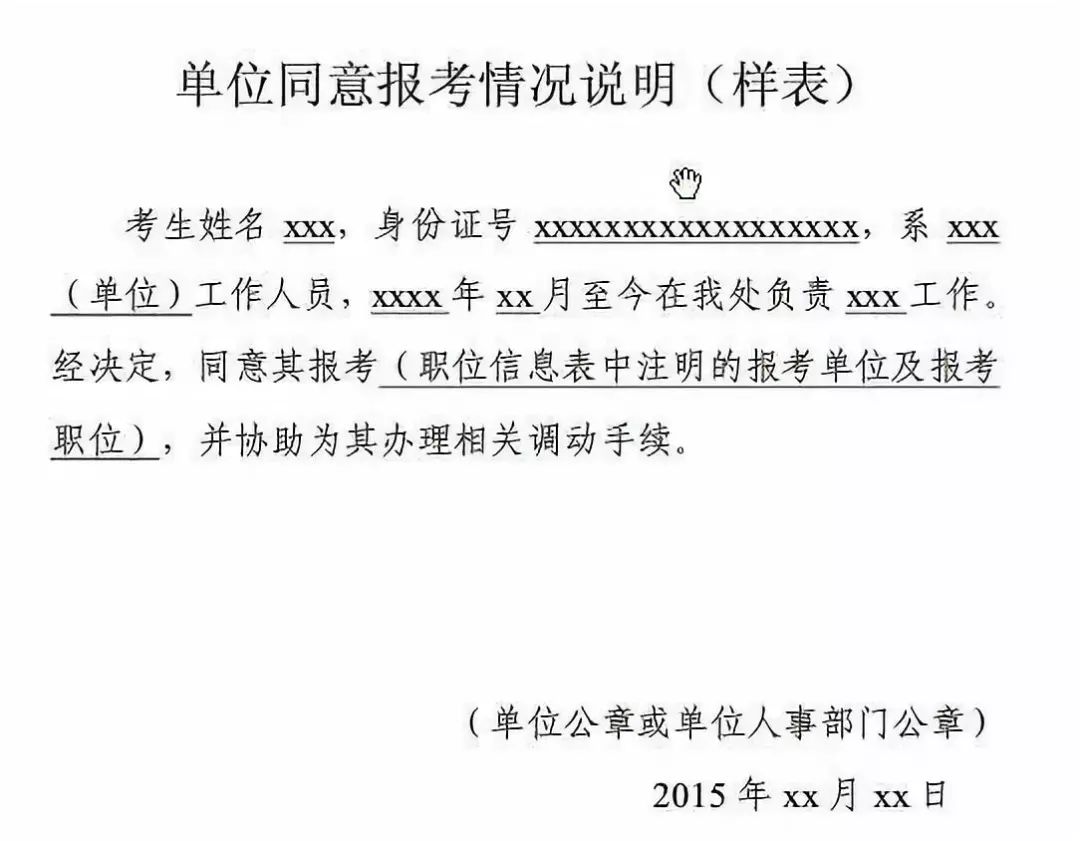 应届毕业生证明模板(表中2015记得改成2019)基本问题应该就这些了吧