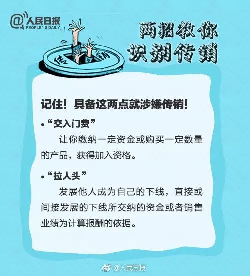 定义为涉嫌传销了呢▲被冻结的银行账户衡阳县人民法院依照国务院