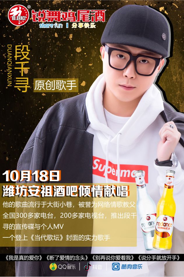 重榜来袭中国内地网络情歌教父61段千寻20191018anzu酒吧一场深情的