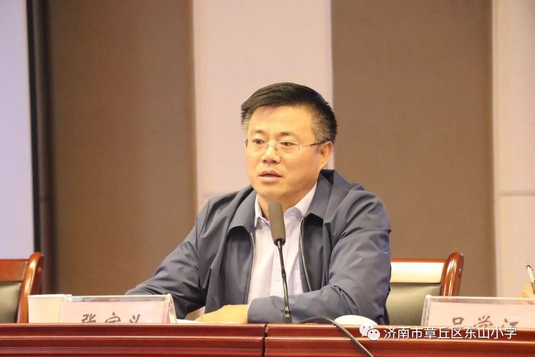 守初心担使命找差距抓落实章丘区教育和体育局召开201