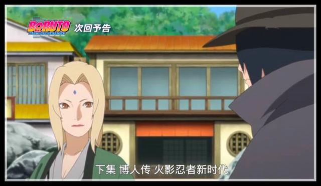 博人传129集:20年前的自来也和纲手纷纷出场