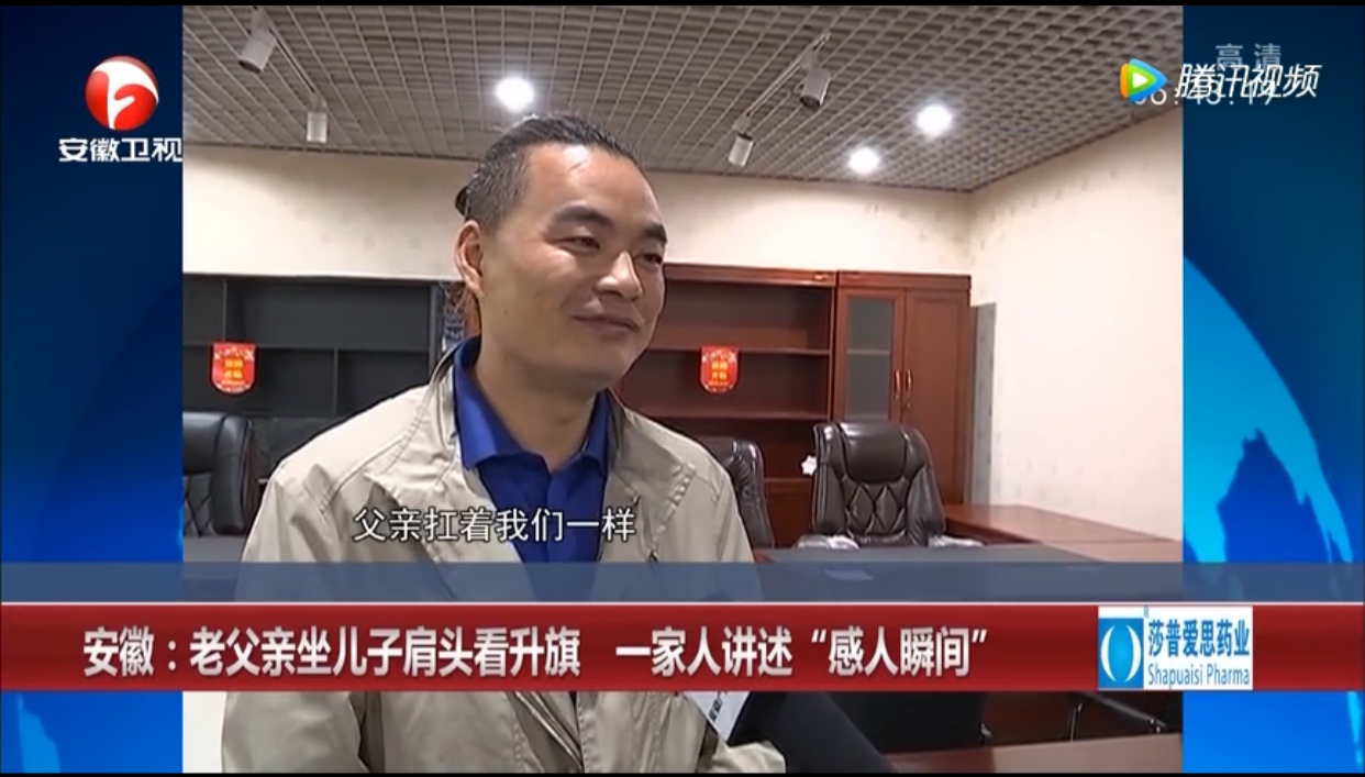 天安门前,他肩扛父亲看升旗!_于雷