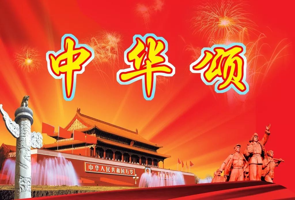 阅读达人诗歌诵中华颂