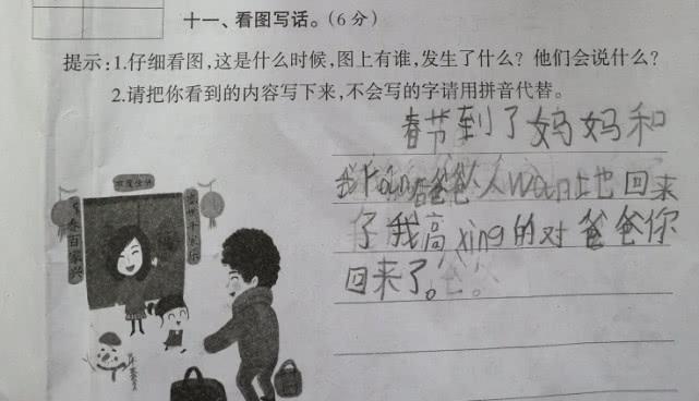 一年级小朋友看图写话精选原谅我不自觉地笑了网友都是人才