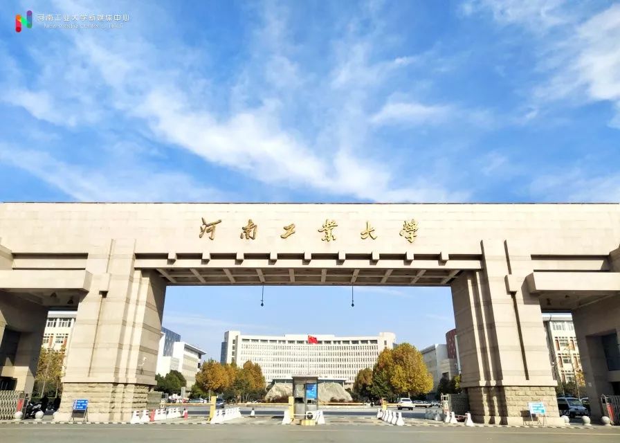 河南工业大学字体图片