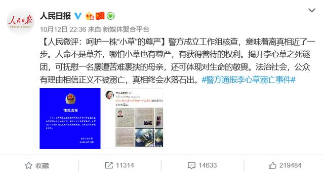 大二女生李心草溺亡落水前在酒吧被打正义为何总是迟到