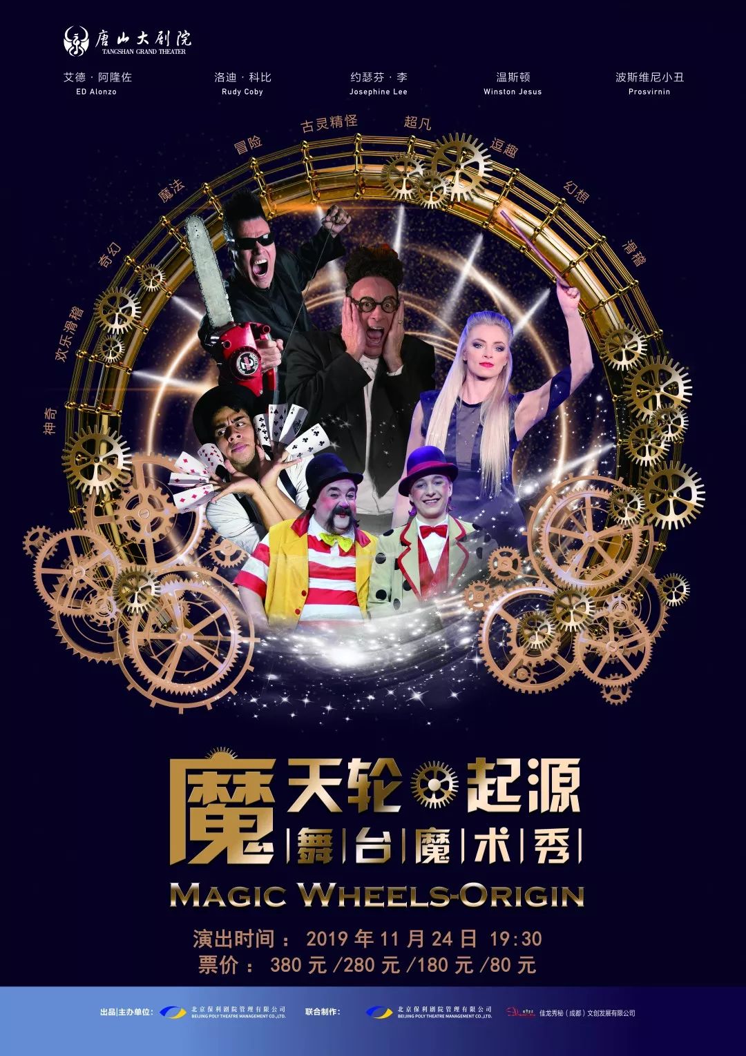 开心麻花舞台剧《谈判专家》10月来袭丨爆笑炫酷打通你的任督笑脉