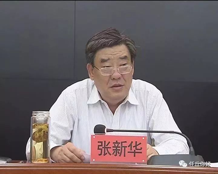 张新华在讲话中强调,要认清形势,坚定信心.