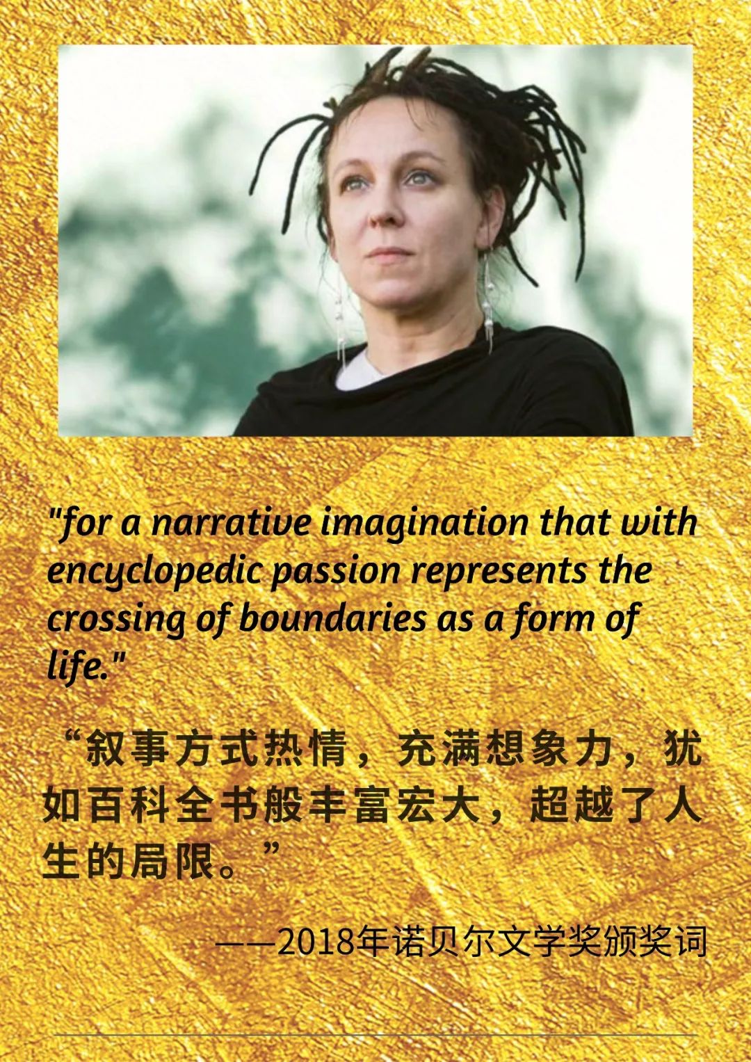 20182019诺贝尔文学奖双双出炉奥尔加托卡尔丘克和彼得汉德克共获殊荣