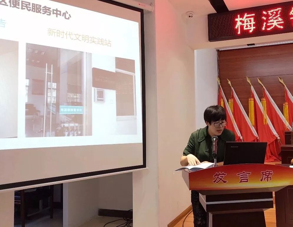 镇创建办主任邵金英运用ppt,通过图片形象对比,作创建测评项目(点位