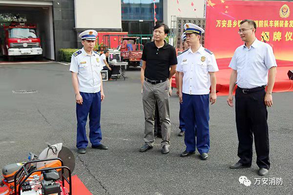 支队参谋长张海俊出席万安县乡镇专职消防队车辆器材发放暨园区小型站