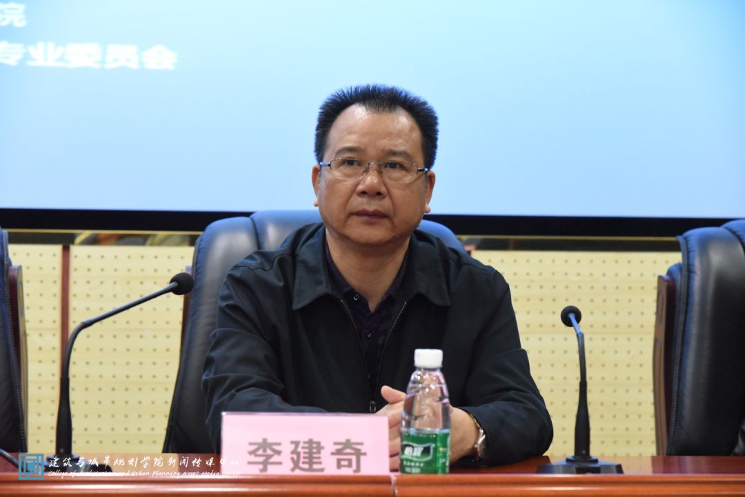 校长李建奇讲话湖南城市学院教务处副处长周建存建筑与规划学院院长