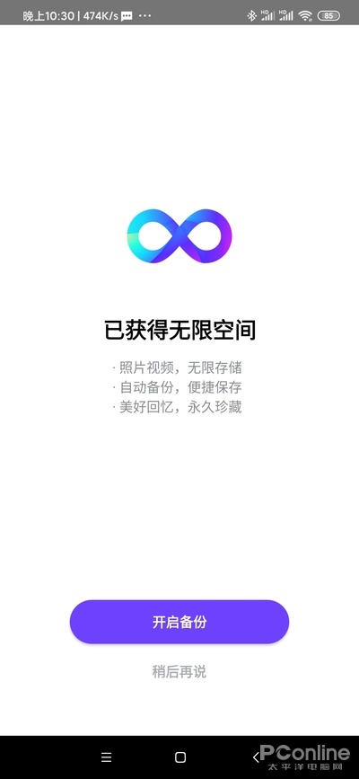 无限容量的良心产品 百度网盘团队新品“一刻相册”体验