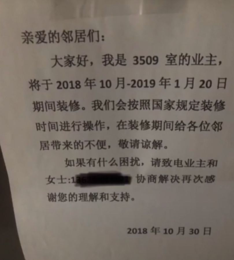 姑娘准备了些礼物和小纸条,怕打扰到邻居,隔壁装修,01是一个人最高级