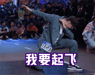 易烊千玺战队的ta也要来?_街舞