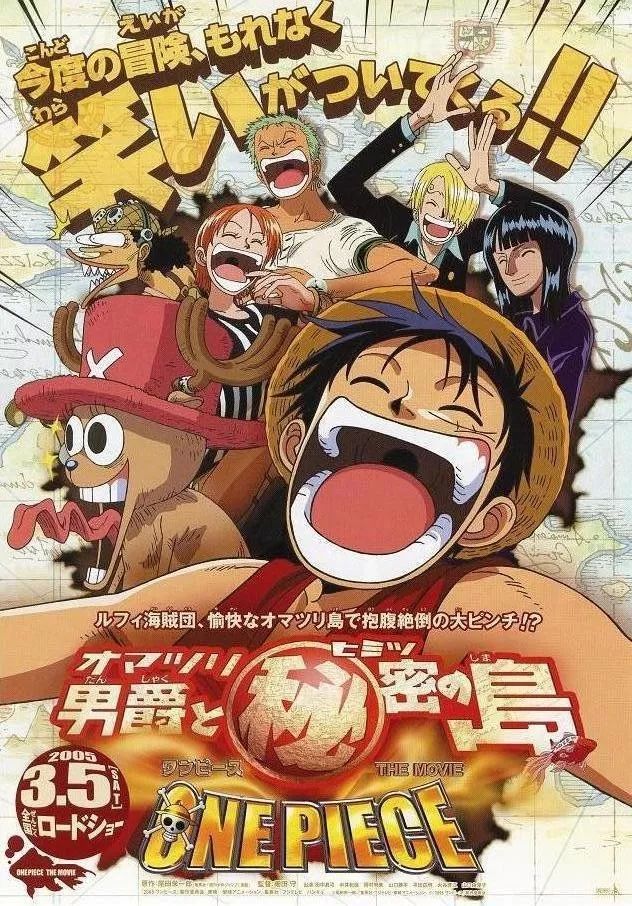 《海贼王》历代剧场版大盘点!10月17日超前点映必看!