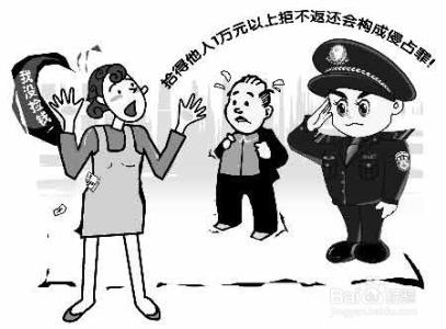 侵占罪的数额标准法律怎么认定