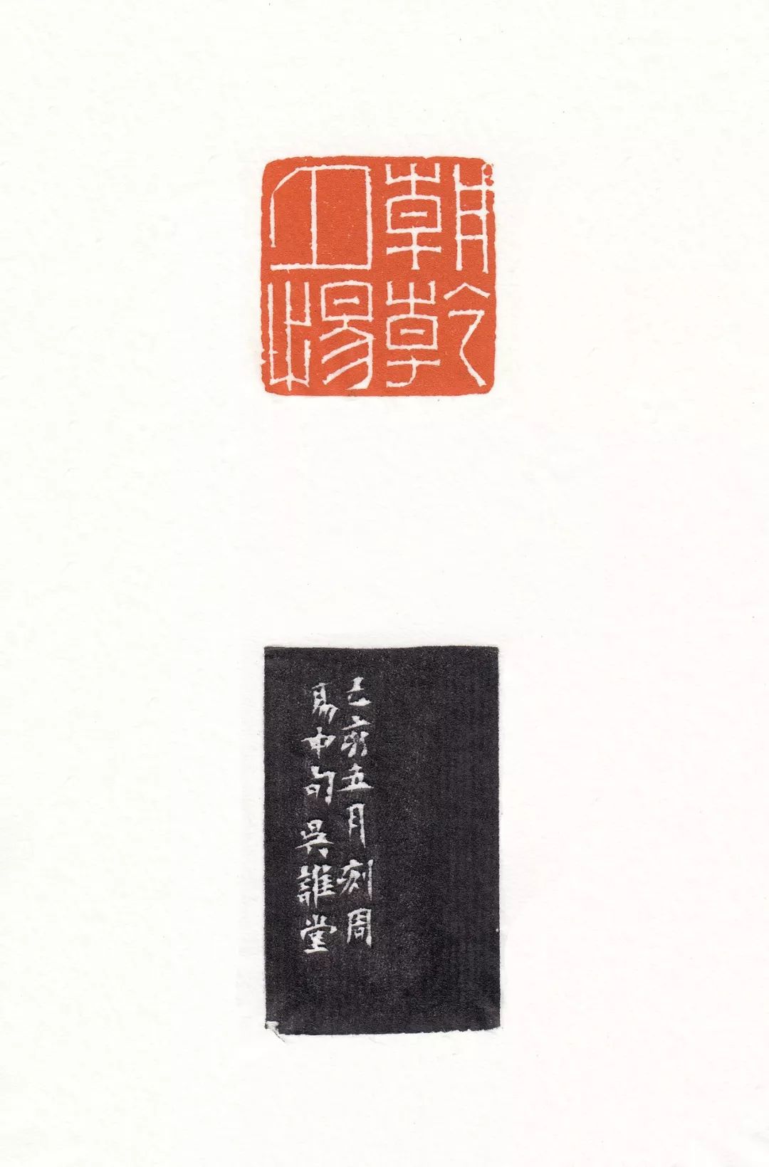 25 朝乾夕惕 27×26mm×72mm 青田石26 神仙眷属 26×26mm×64mm 青田