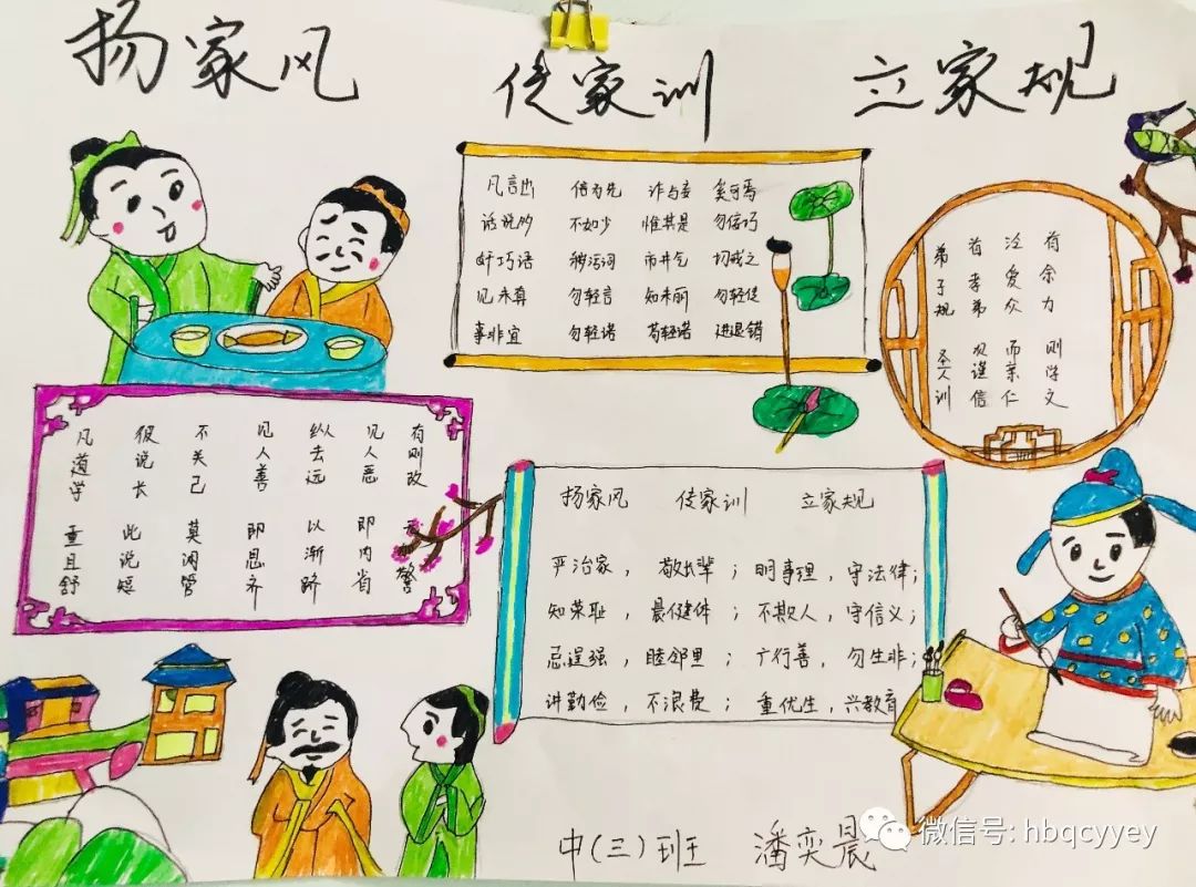 风正润无声同根脉相承雏鹰幼儿园话家风立家规传家训主题活动