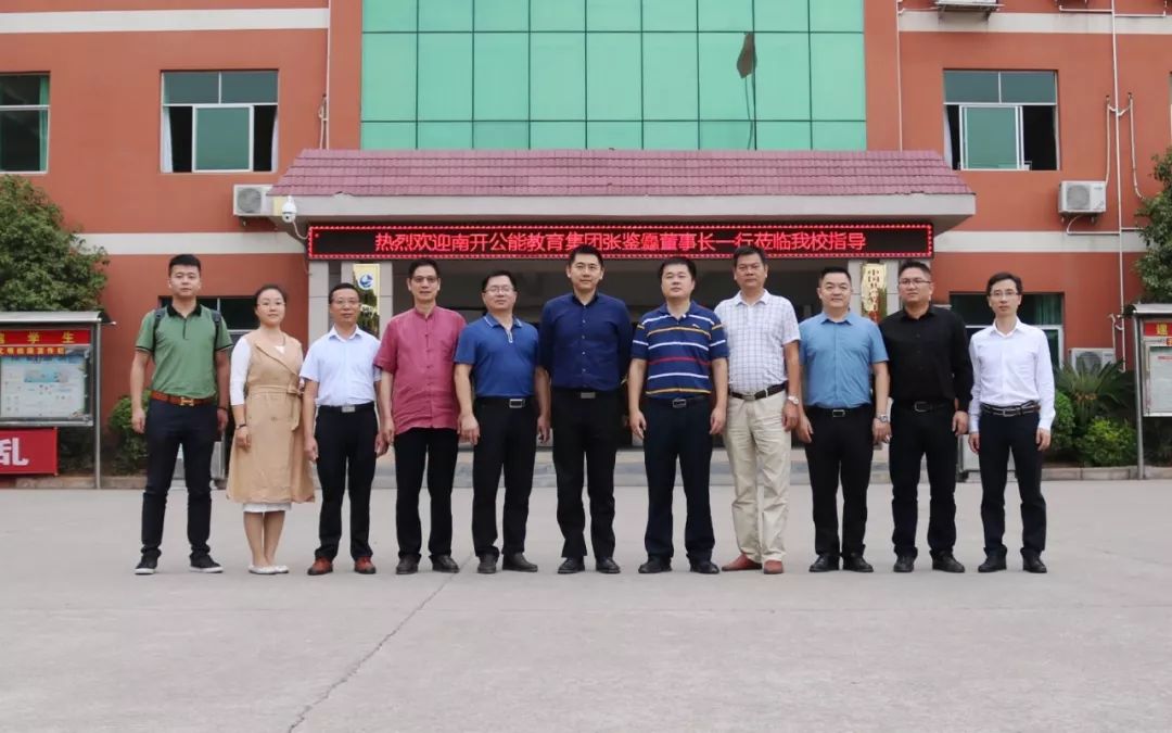 南开公能教育集团领导莅临于都五中考察交流