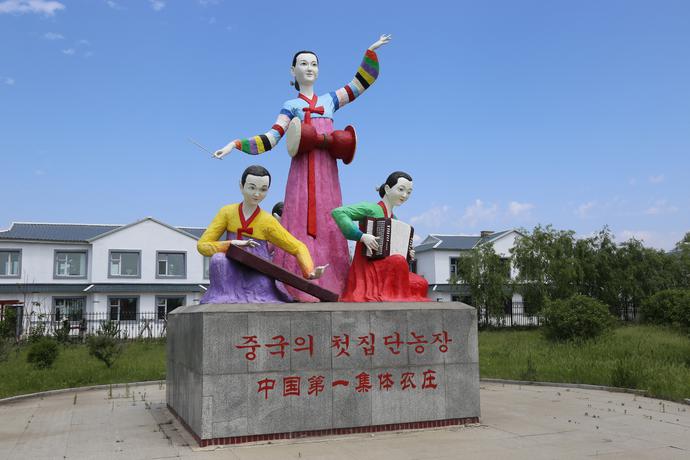 中国朝鲜族名人录图片