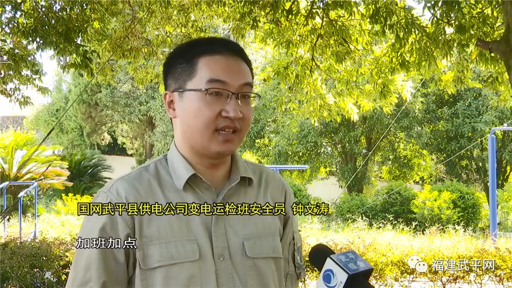 【最美职工】武平钟文涛:用火热的青春守卫国网供电