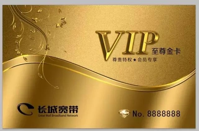 金卡一张优先享受各种网络服务95079南昌长城宽带微信客服热线