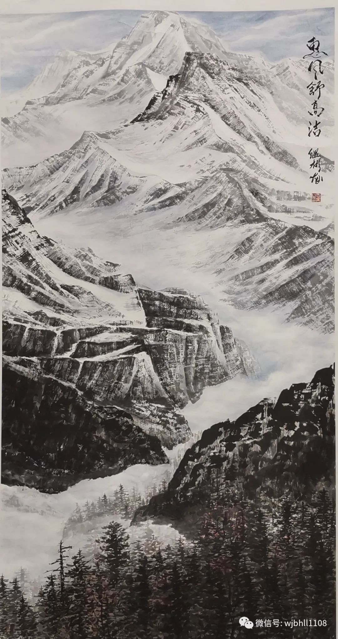 展大国峰光 歌圣境脊梁—水墨雪山画西藏作品展